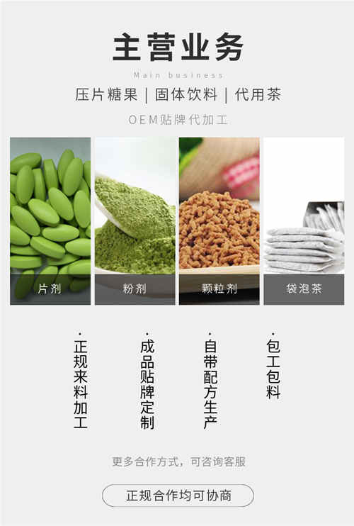 食字號、健字號保健品代加工怎么和廠家合作？