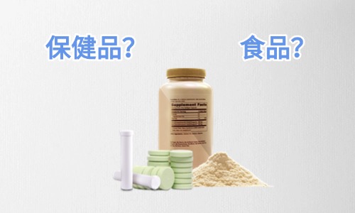 固體飲料是保健品還是食品，代工怎么收費(fèi)
