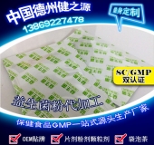 益生菌代加工品種、流程、廠家綜合介紹