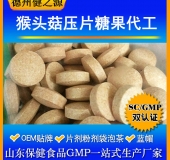 猴頭菇蛋白質(zhì)固體飲料代加工/粉劑、顆粒劑委托加工/保健食品OEM