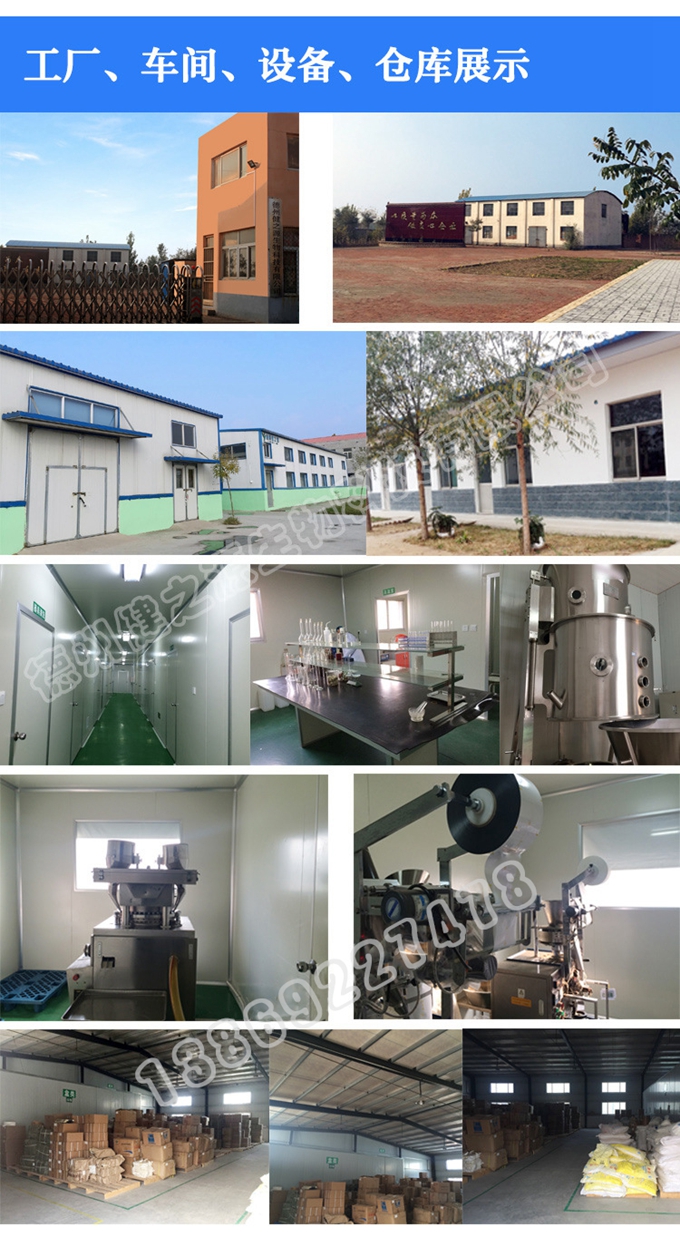 選擇德州健之源的優(yōu)勢(shì)在哪？ 1、 安全 德州健之源通過(guò)國(guó)家GMP、QS認(rèn)證流水生產(chǎn)線承接粉劑，片劑，袋泡茶，顆粒劑等劑型的成品、半成品代加工。公司占地十余畝，廠區(qū)建筑面積2000m2，內(nèi)設(shè)生產(chǎn)用房、質(zhì)量控制檢測(cè)、辦公用房及輔助用房。生產(chǎn)車間總面積500m2，凈化車間300m2，一般生產(chǎn)區(qū)200m2；倉(cāng)儲(chǔ)總面積（原輔料倉(cāng)庫(kù)、成品倉(cāng)庫(kù)、包材倉(cāng)庫(kù)等）372m2，物料分區(qū)分庫(kù)存放；檢測(cè)分析室（包括理化分析室、微生物檢驗(yàn)室、留樣觀察室等）總面積150m2。辦公用房120m2。
