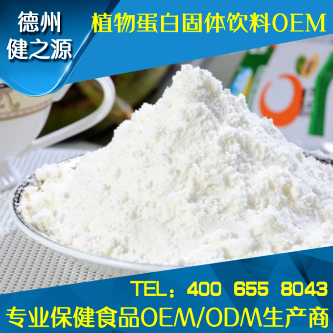 類別：食品SC 成分：工廠提供成熟配方或根據客戶要求定制調配 規(guī)格：多規(guī)格選擇，按要求定制加工 包裝：袋裝、瓶裝、工廠提供包裝設計或由客戶提供 單價：面議 靈活的合作方式：OEM、ODM、OBM（包工包料、來料加工、、來配方加工等）