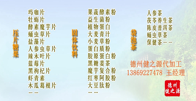 高端功能性乳制品，天然、綠色、安全、老少皆宜，被譽(yù)為“二十一世紀(jì)的健康食品”  *IgG、IgA、IgM等免疫因子，適合孕產(chǎn)婦、中老年和小孩等容易生病人群。  *類胰島素生長(zhǎng)因子、轉(zhuǎn)化生長(zhǎng)因子、表皮生長(zhǎng)因子等生長(zhǎng)因子，有助中老年改善衰老和手術(shù)后病人的康復(fù)，還能促進(jìn)小孩的骨骼發(fā)育。  *安全的產(chǎn)品，健康的屬性，饋贈(zèng)親友引領(lǐng)送禮新食尚。