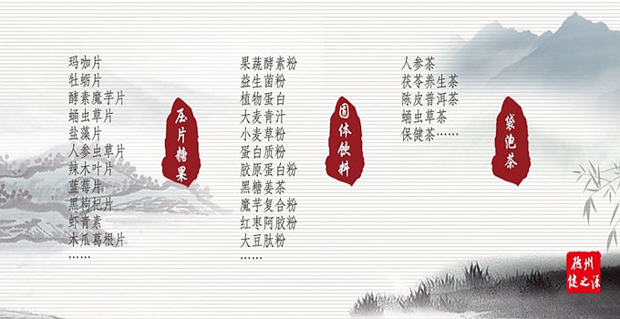 【麥綠素壓片糖果代加工】【大麥若葉粉劑代加工】  我們的技術(shù)是： 山東中醫(yī)藥大學(xué) 中大藥業(yè)的技術(shù)部部長(zhǎng)，說(shuō)出您的產(chǎn)品概念，即可為您提供配方。  從原料到配方到生產(chǎn)到包材，可為您一站式解決！所有產(chǎn)品均可備案。