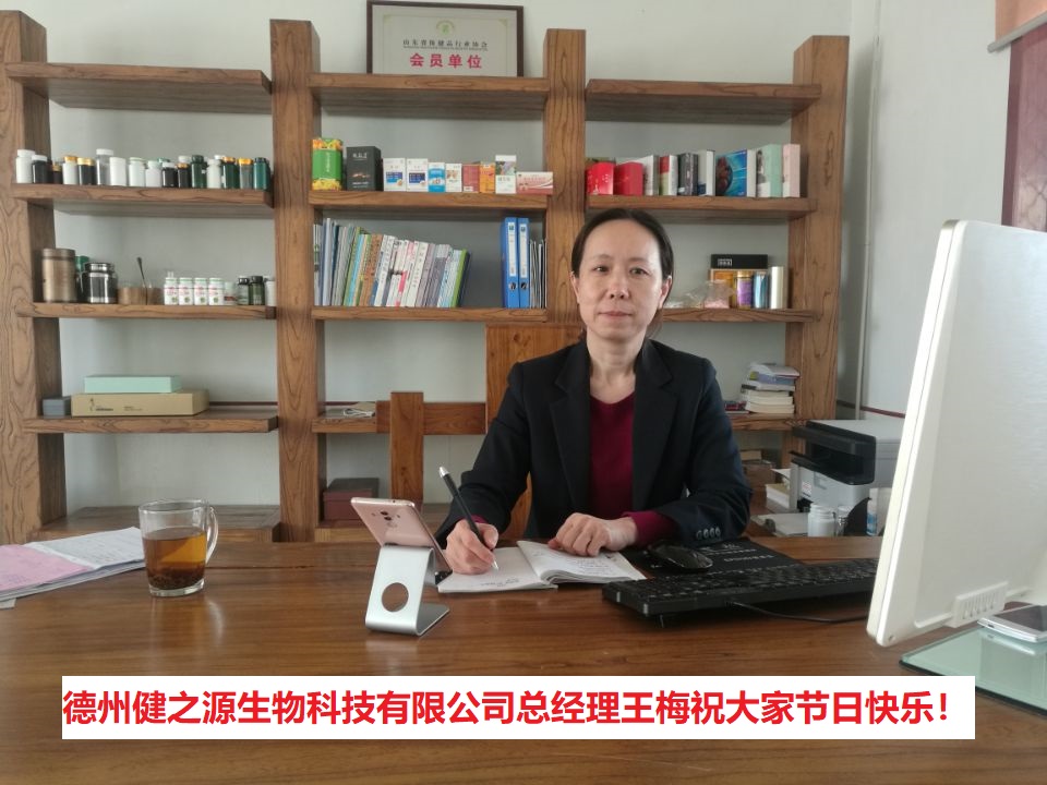 健之源祝大家五一節(jié)日快樂！