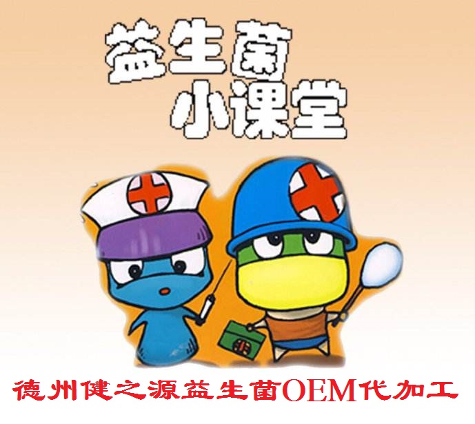 益生菌，忠于職守的人體解放軍