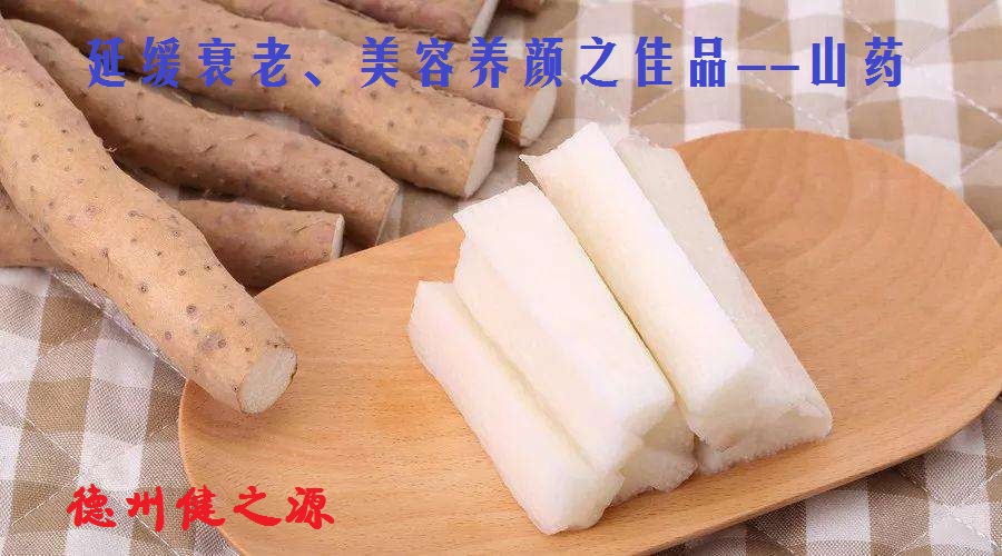 不起眼的小山藥，作用卻大的很
