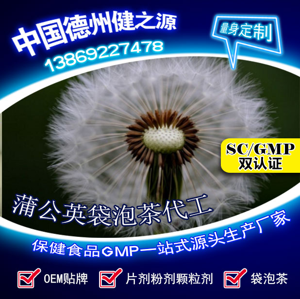蒲公英茶，今天您喝了嗎？
