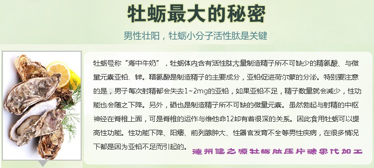 男人的加油站，神賜魔食牡蠣片