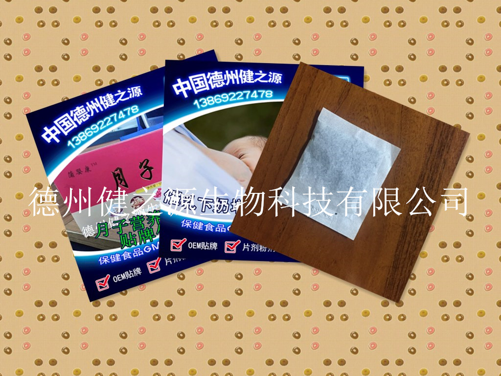 山東保健食品oem貼牌代加工廠(chǎng)-德州健之源