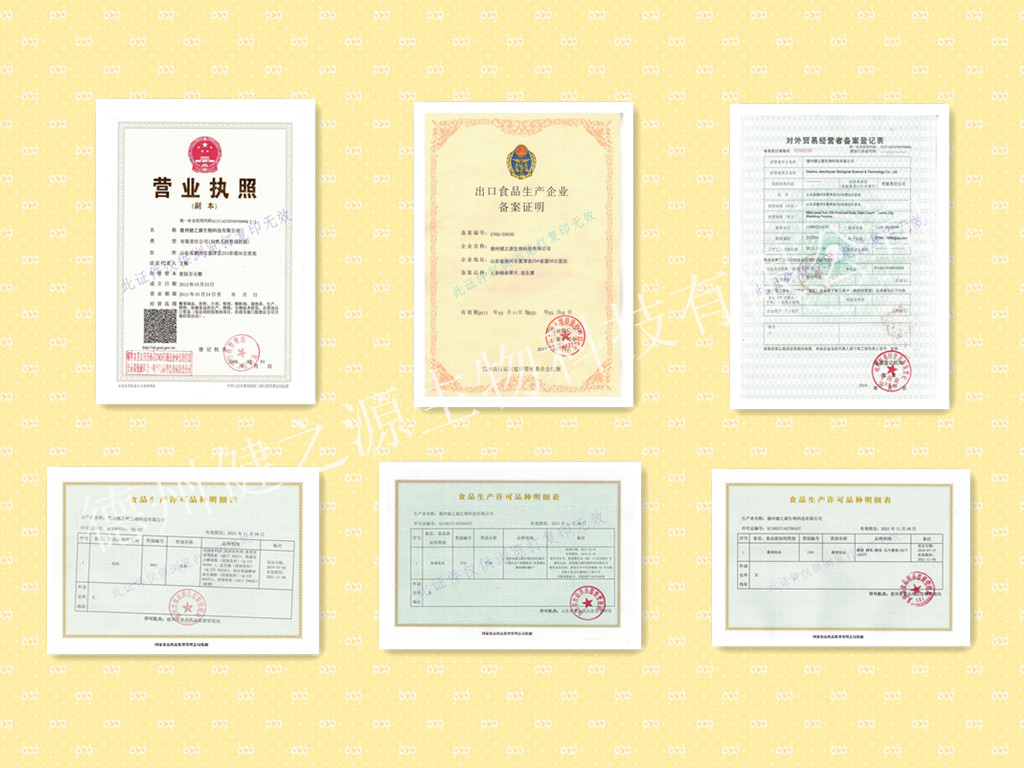 山東保健食品oem貼牌代加工廠(chǎng)-德州健之源